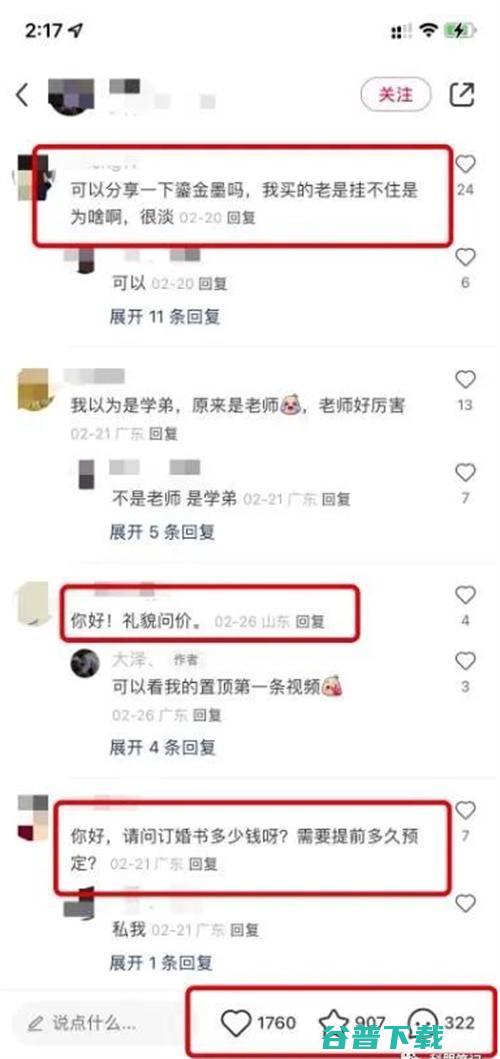 易上手的冷门项目，一单利润+ 移动互联网 第2张